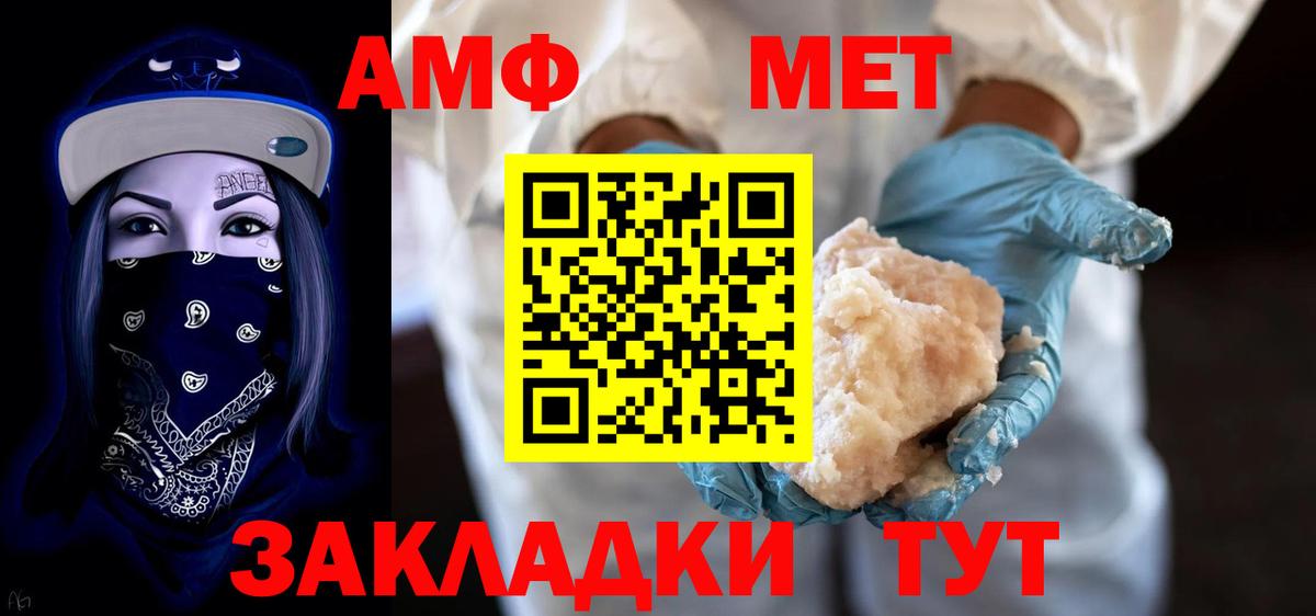 Amphetamine  Амфетамин Premium  Вход с VPN  OMG вход  Россошь 
