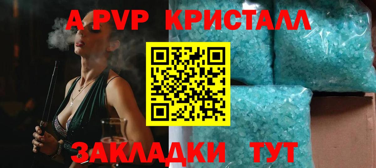 Россошь  APVP VHQ  как найти наркотики  Вход с VPN  APVP крисы CK 