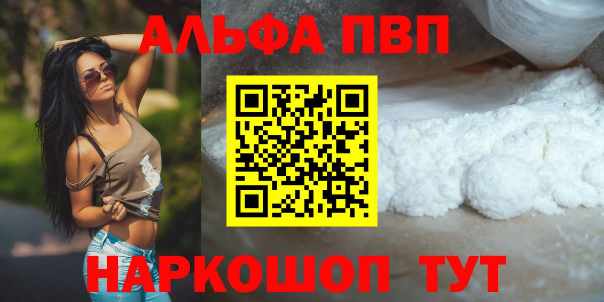 Альфа ПВП СК Россошь