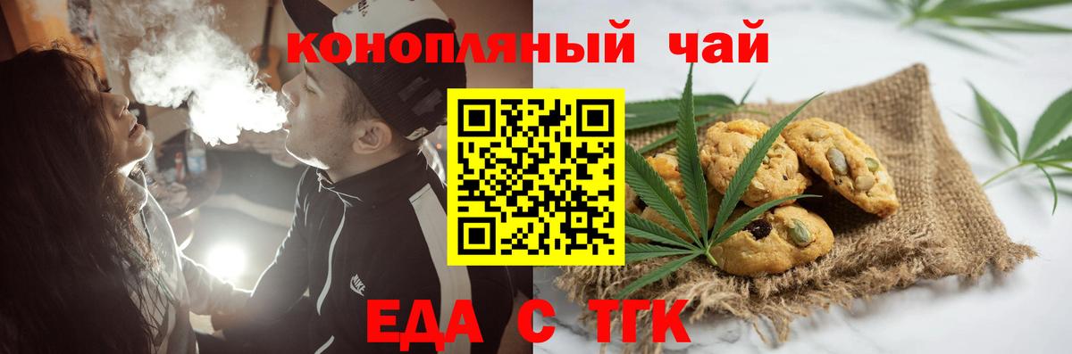 Cannafood конопля Россошь