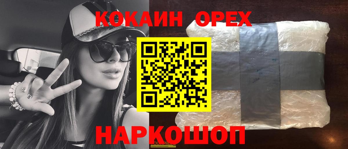 Кокаин Колумбийский Россошь