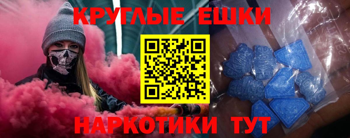 ЭКСТАЗИ 250 мг Россошь