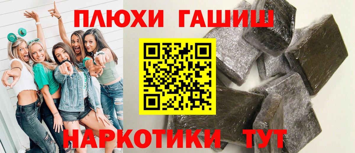 Гашиш VHQ  Вход с VPN  ГАШ индика сатива  Россошь 