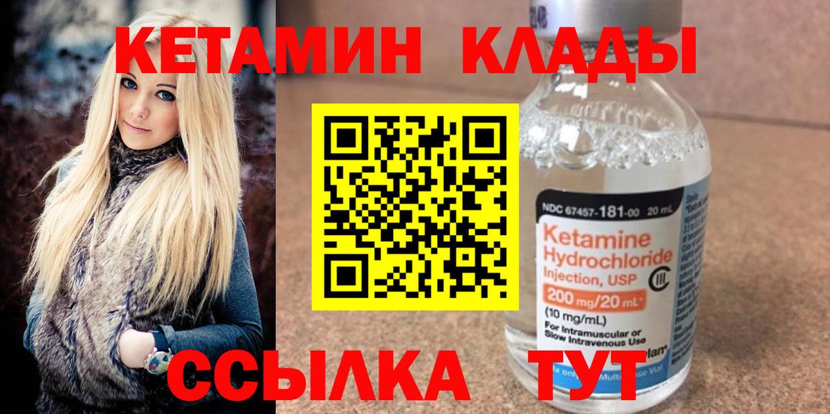 Кетамин ketamine  Вход с VPN  Кетамин ketamine  Россошь 