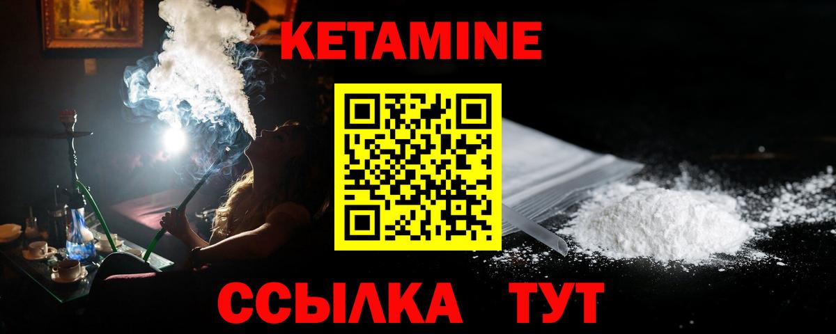 КЕТАМИН VHQ Россошь