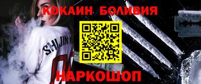 кокаин VHQ Сланцы