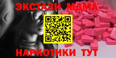 эйфоретик Севастополь