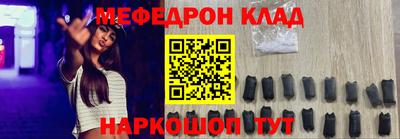 мефедрон мука Свободный