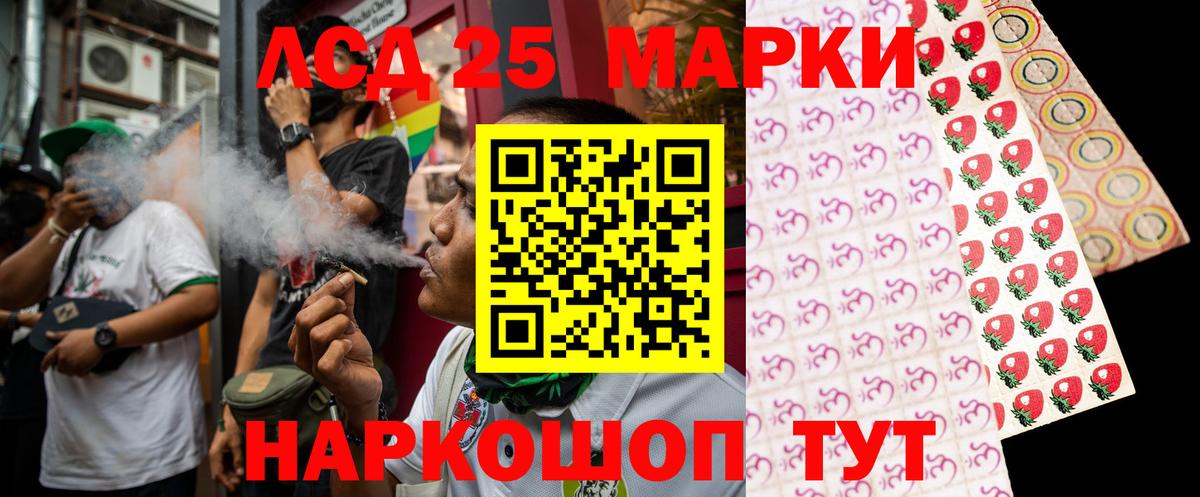 ЛСД экстази  LSD-25 экстази кислота  Вход с VPN  Россошь 