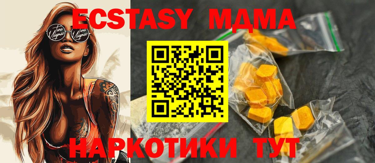 МДМА VHQ  Вход с VPN  МДМА кристаллы  МДМА  Россошь 
