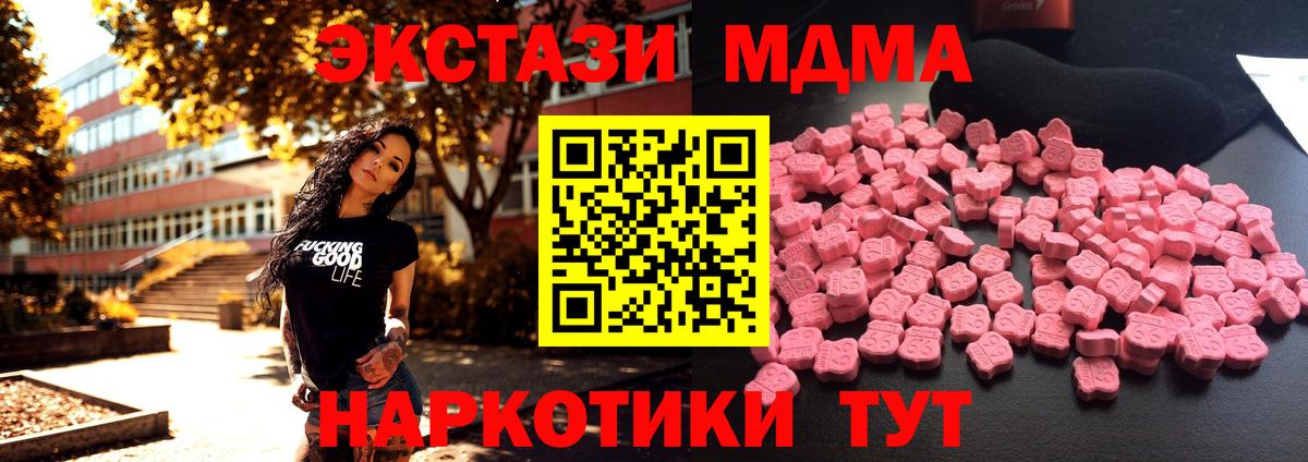 MDMA молли Россошь