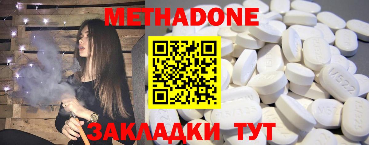Россошь  мориарти как зайти  Метадон кристалл  Вход с VPN  Метадон кристалл 