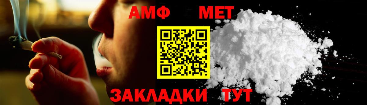 МЕТАМФЕТАМИН мет Россошь