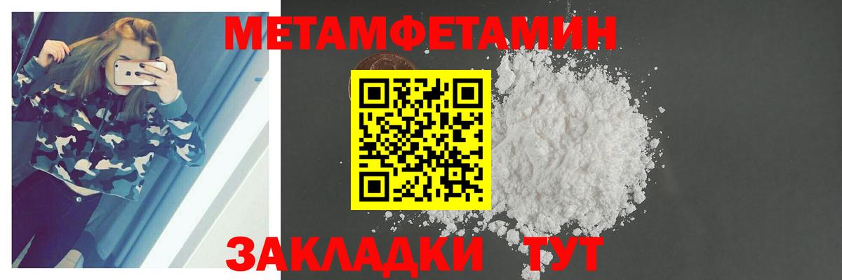 Метамфетамин  Вход с VPN  Россошь  МЕТАМФЕТАМИН винт 