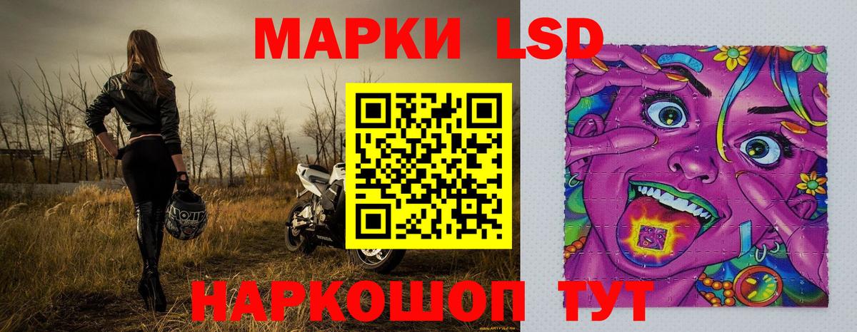 Наркотические марки  Вход с VPN  Марки 25I-NBOMe 1,5мг  Россошь  Марки 25I-NBOMe 1,5мг 
